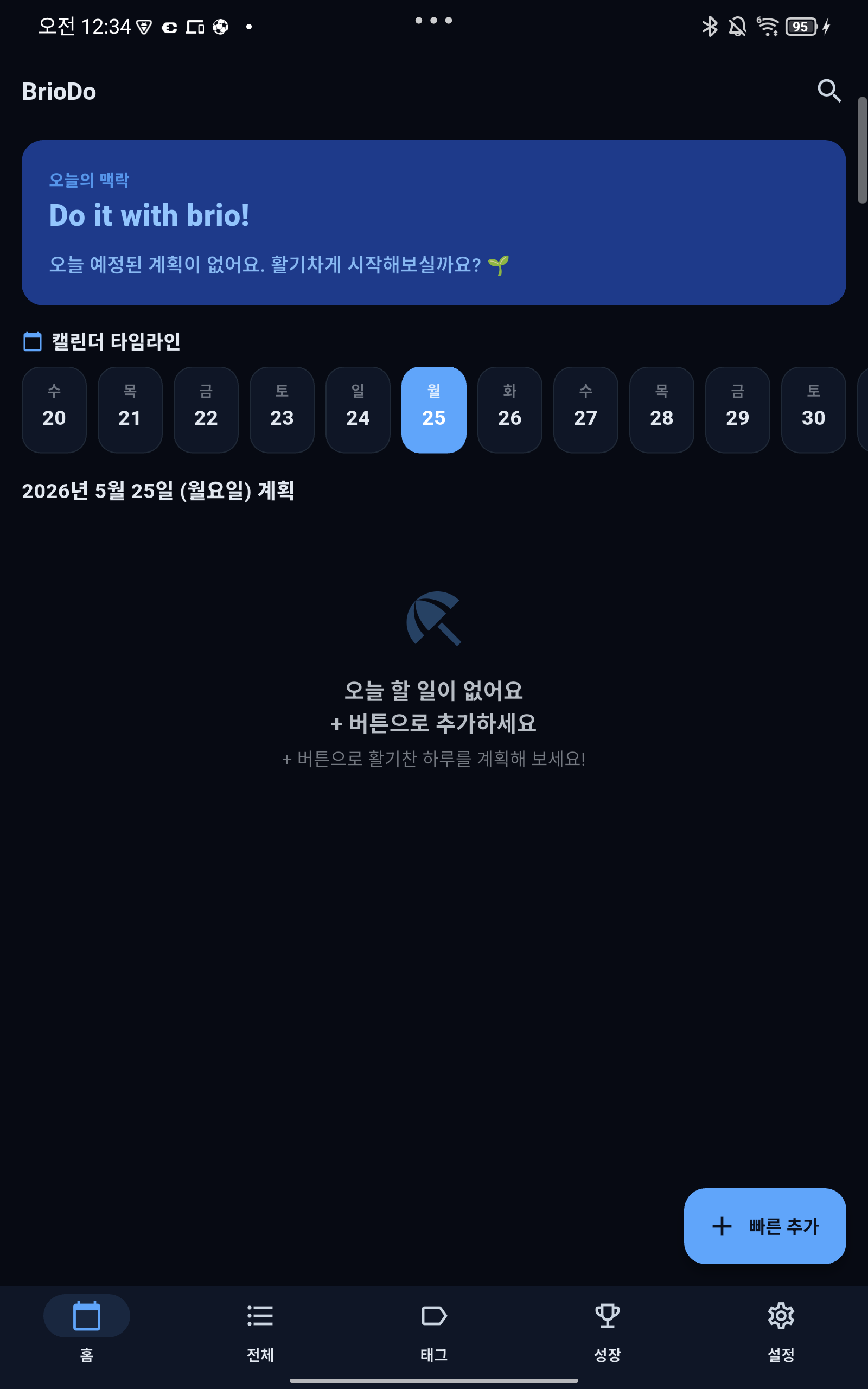 오늘 화면