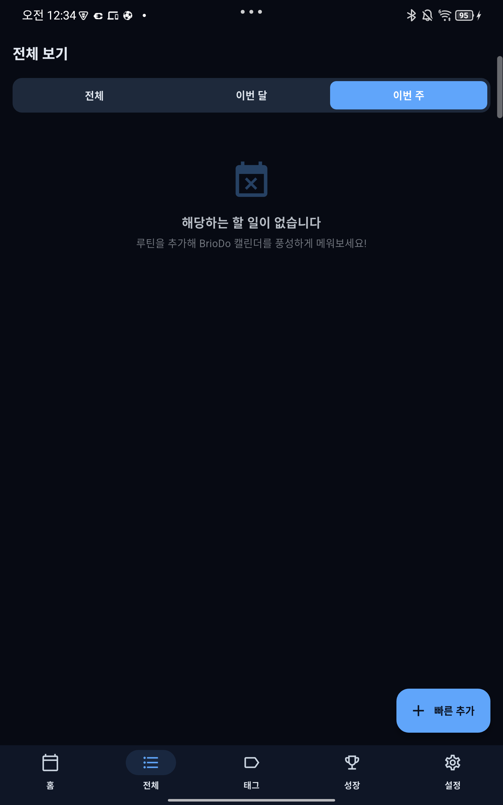 전체 타임라인 뷰