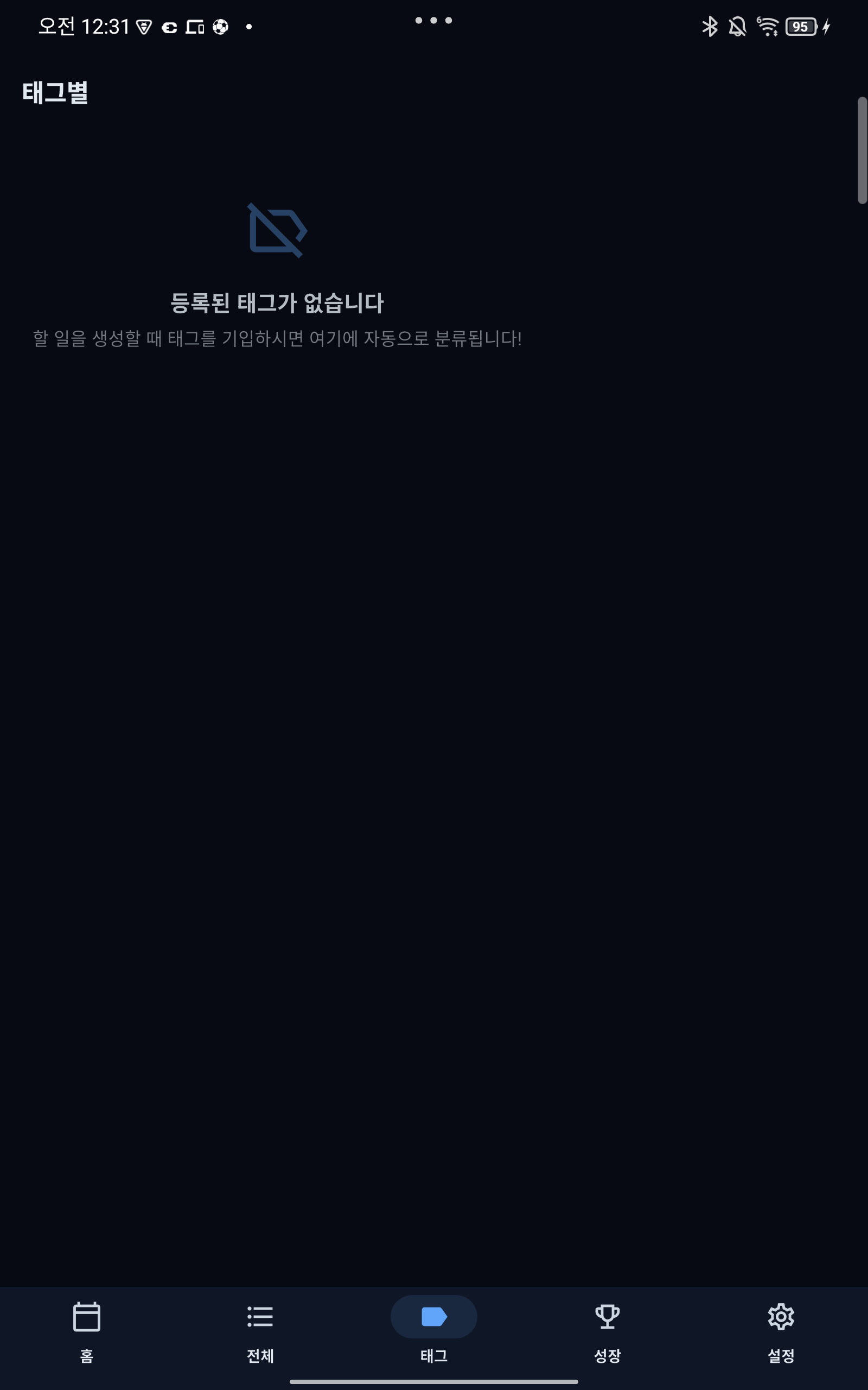 태그별 분류