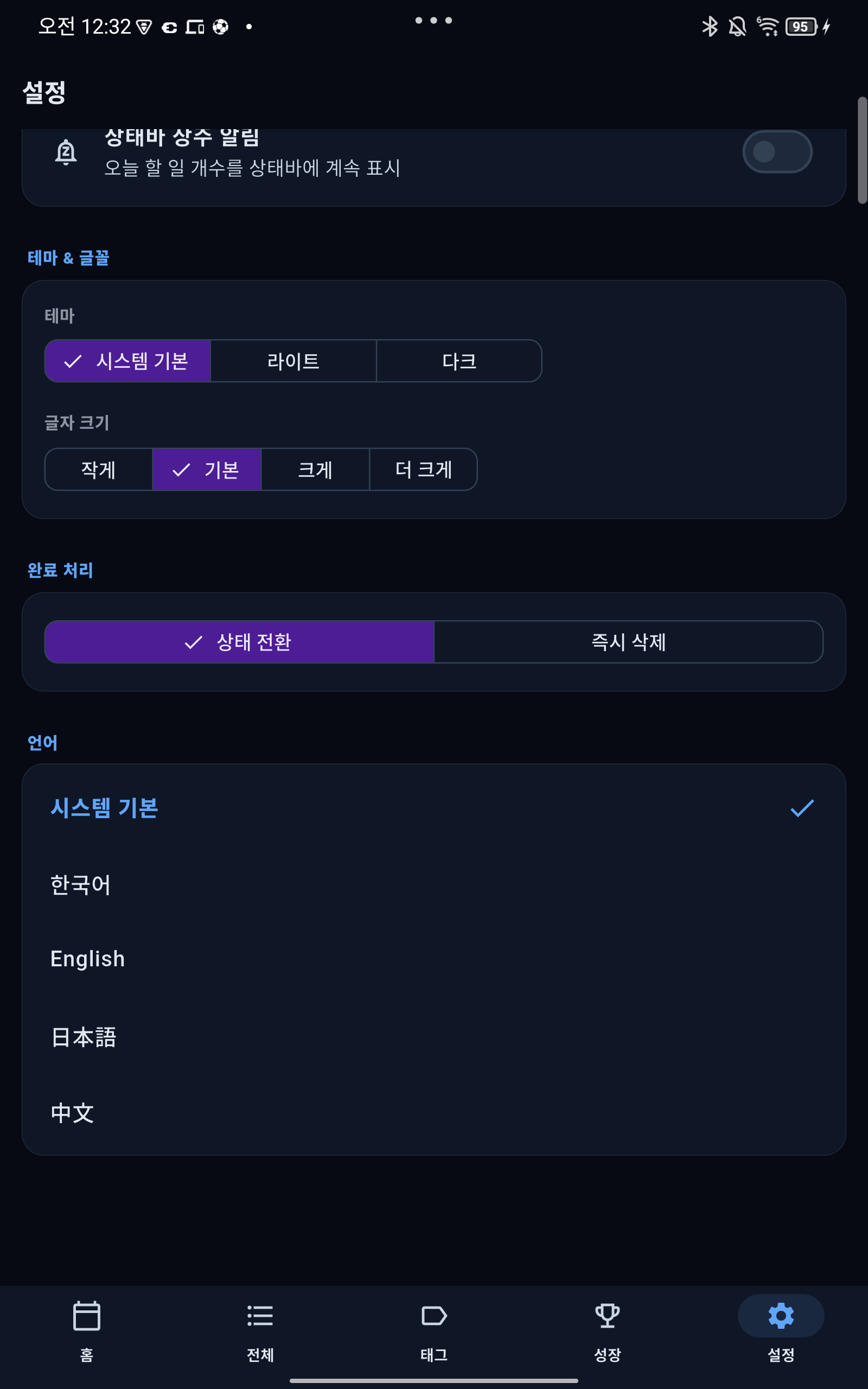 설정 풀세트