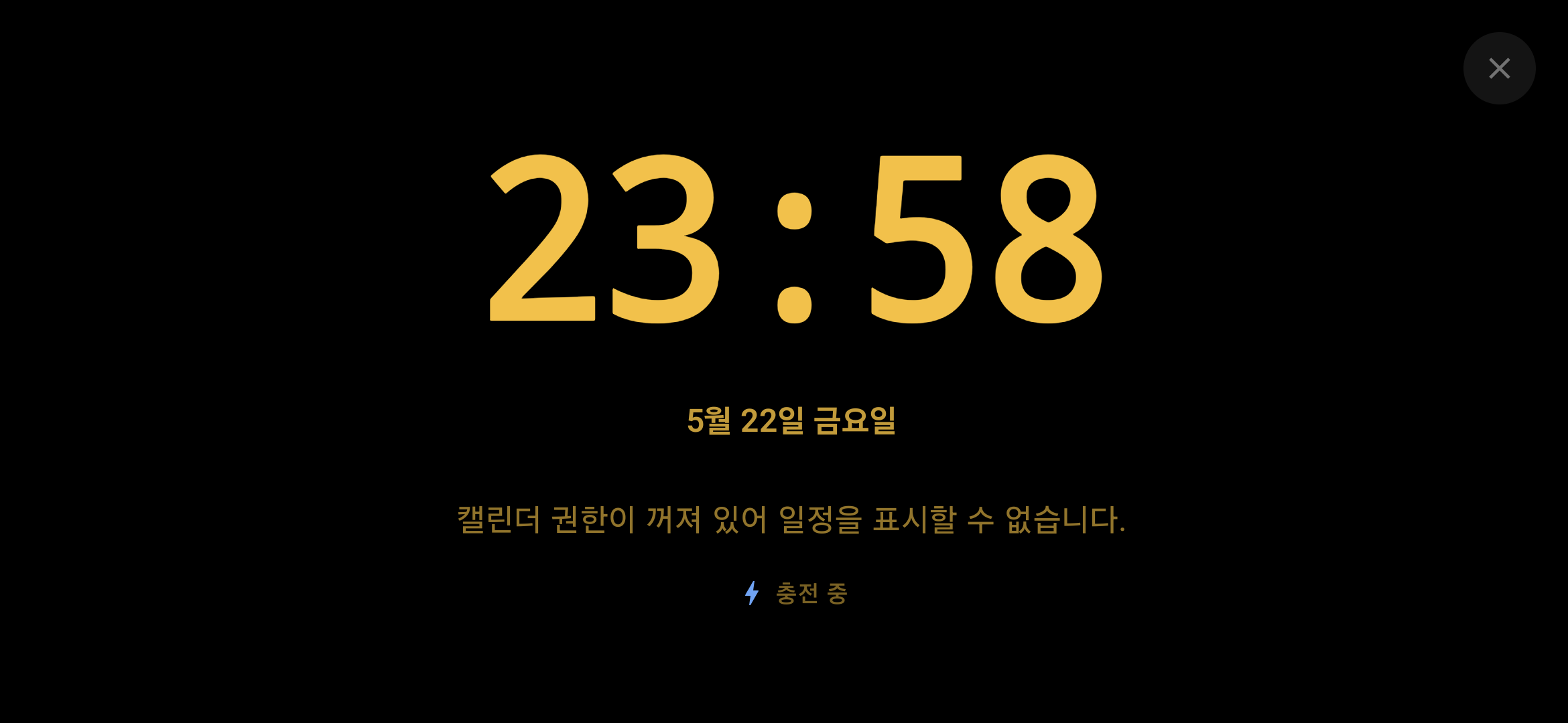 DockMode 미니멀 대기 화면