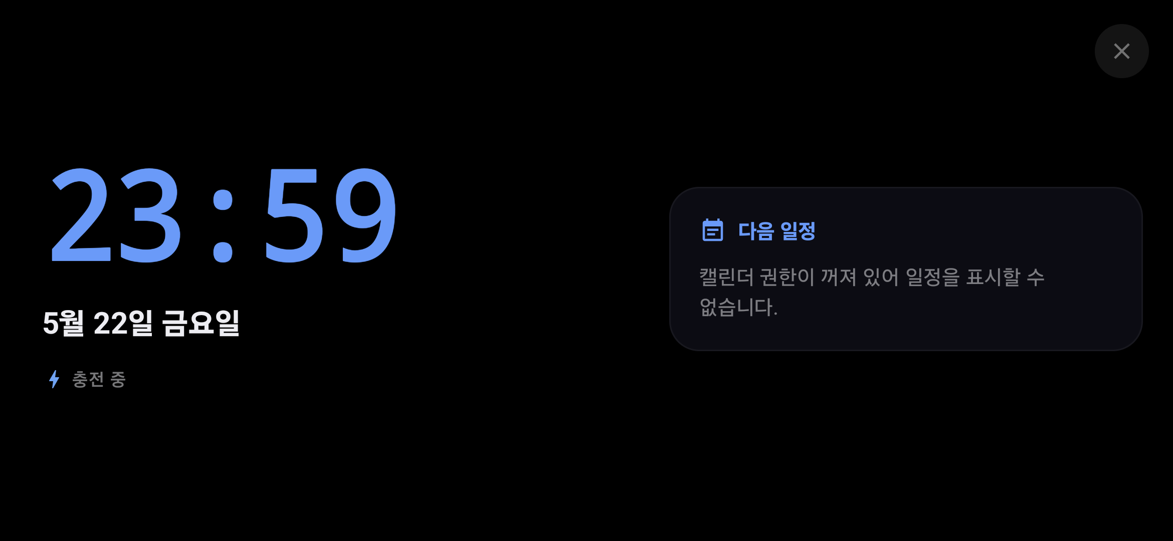 DockMode 디지털 대기 화면