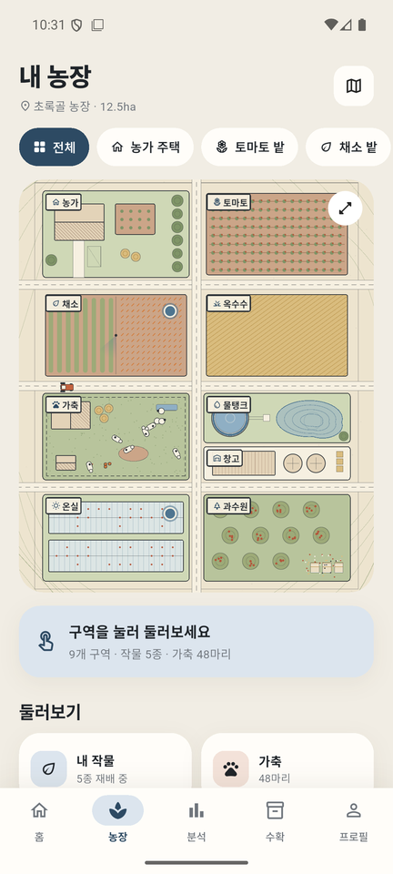 농장 지도
