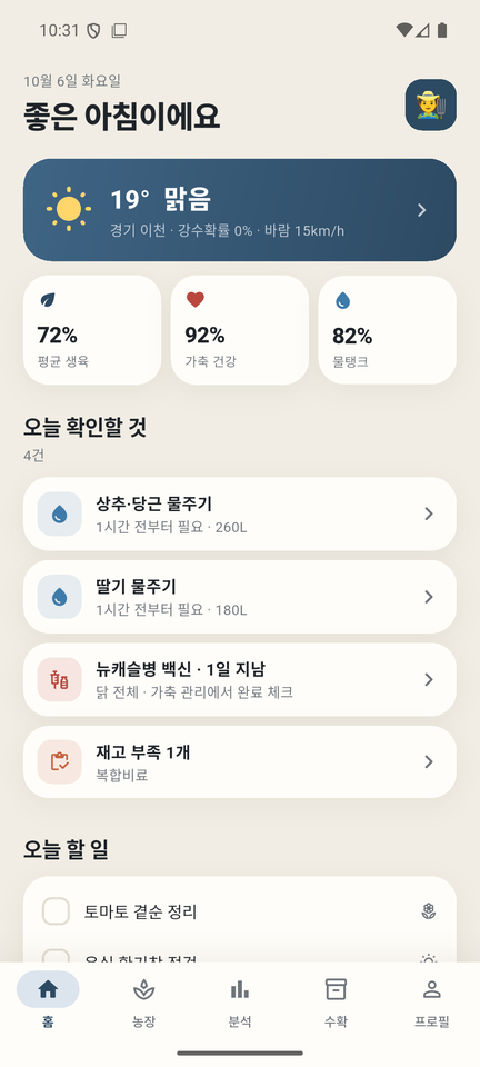 홈 화면