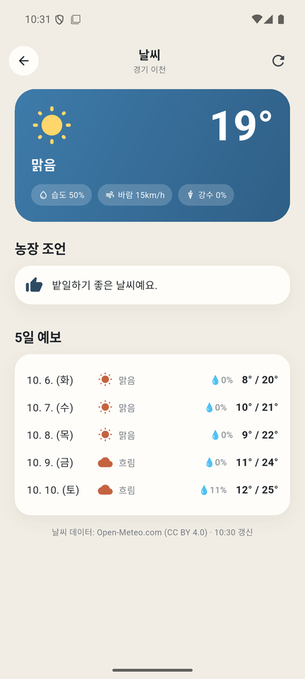 날씨