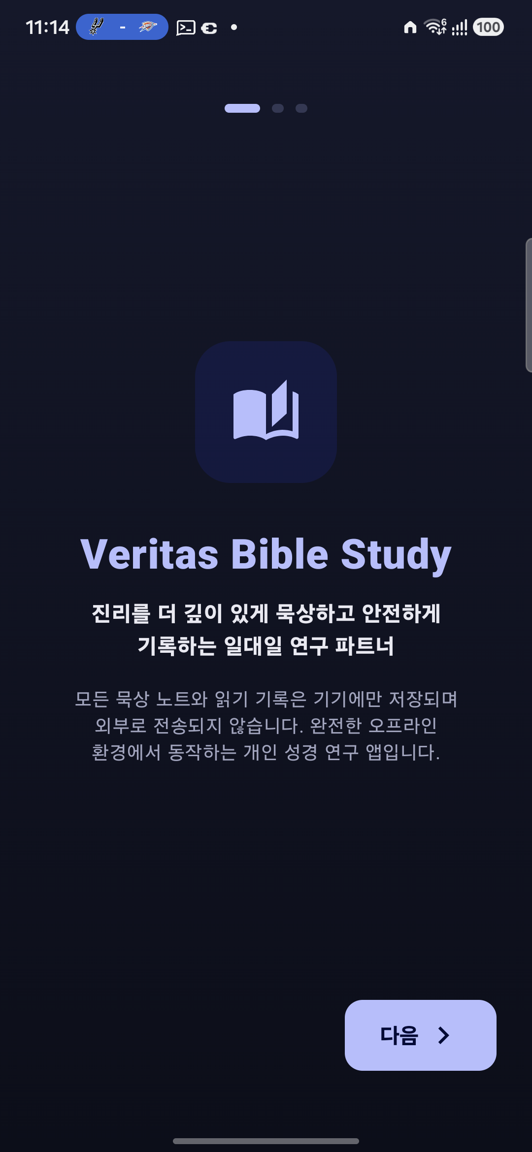 Veritas Bible welcome screen